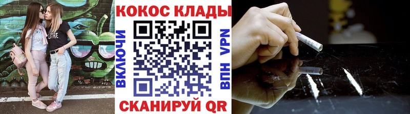 КОКАИН 98%  магазин  наркотиков  darknet наркотические препараты  Курск 