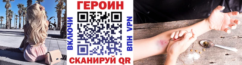 ГЕРОИН белый Курск