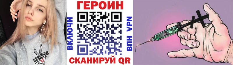 Героин хмурый  mega ССЫЛКА  Курск  что такое наркотик 